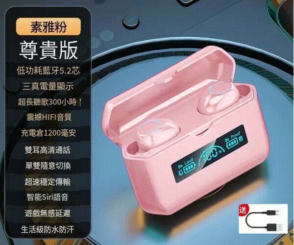 爆款迷你入耳式電競遊戲藍牙耳機-M19素雅粉