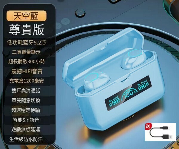 爆款迷你入耳式電競遊戲藍牙耳機-M19天空藍