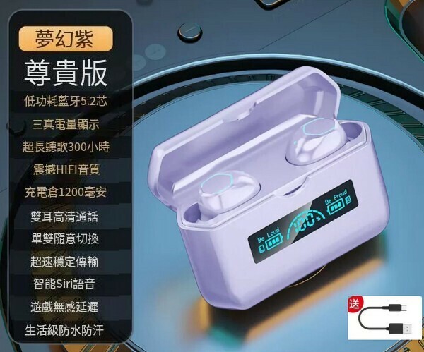 爆款迷你入耳式電競遊戲藍牙耳機-M19夢幻紫