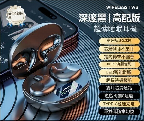 爆款迷你超薄睡眠藍牙耳機-M52至尊黑