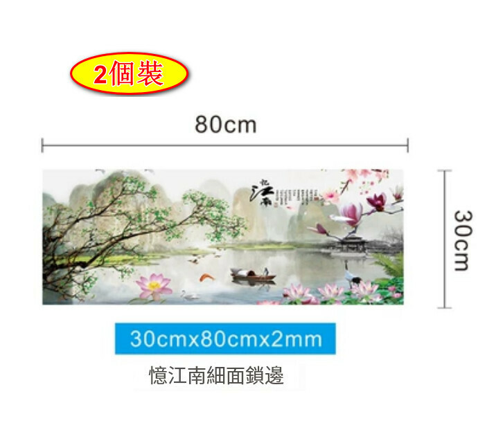 爆款【2個裝】滑鼠墊【憶江南30cmX80cmX2mm】