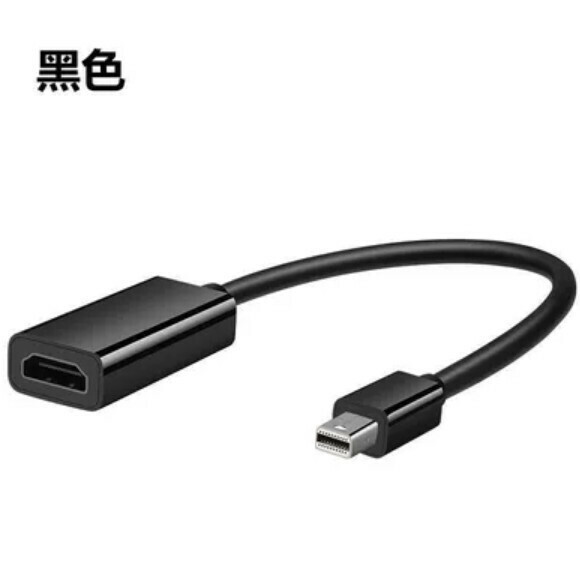 爆款顯示器轉接線【MiniDP轉HDM（1080P/X13黑色小頭款】【長度0.5m及以下】