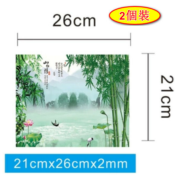 爆款【2個裝】滑鼠墊【山水情21cmX26cmX2mm】