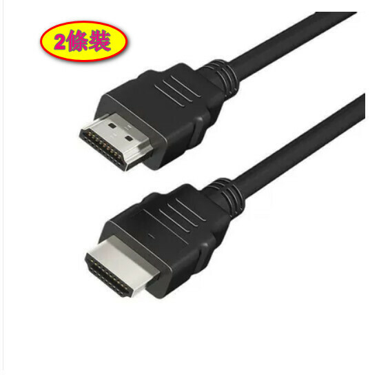 熱推【2條裝】電腦電視高清連接線【HDMI線0.5米-黑色】