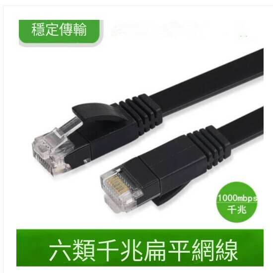 Hot recommended computer broadband connection cable [Black Gigabit-6 Category 1 meter flat network cable] [Length 10m]