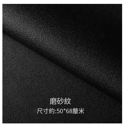 Hot recommended black matte photo background cloth watch jewelry photography background western place mat leather material [frosted pattern (50*68cm)]