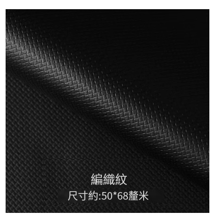 Hot recommended black matte photo background cloth watch jewelry photography background Western place mat leather material [woven pattern (50*68cm)]