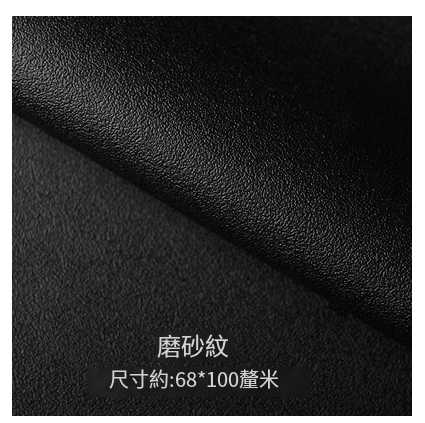 Hot recommended black matte photo background cloth watch jewelry photography background Western place mat leather material [frosted pattern (68*100cm)]