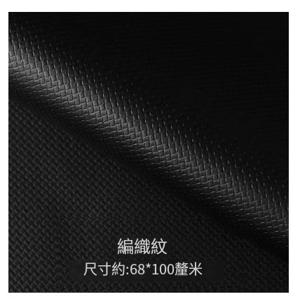 Hot recommended black matte photo background cloth watch jewelry photography background Western place mat leather material [woven pattern (68*100cm)]