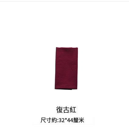 Hotly recommended Japanese solid color napkins, tea towels, photo background cloth, food pose background cloth, photography photo background props [retro red (32*44cm)]
