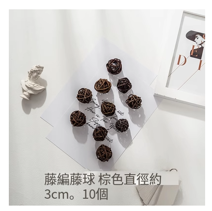 Hotly recommended rattan takraw balls, Christmas arts and culture, retro forest style, window decoration, wedding layout and shooting props [3cm takraw balls, 10 pieces in brown]