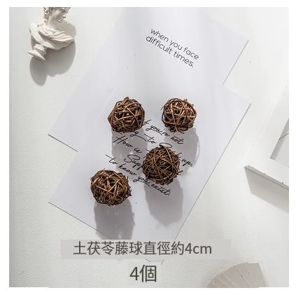 Hotly recommended rattan takraw balls, Christmas arts and culture, retro forest style, window decoration, wedding arrangement and shooting props [Smilax takraw takraw balls 4cm 4 pieces]