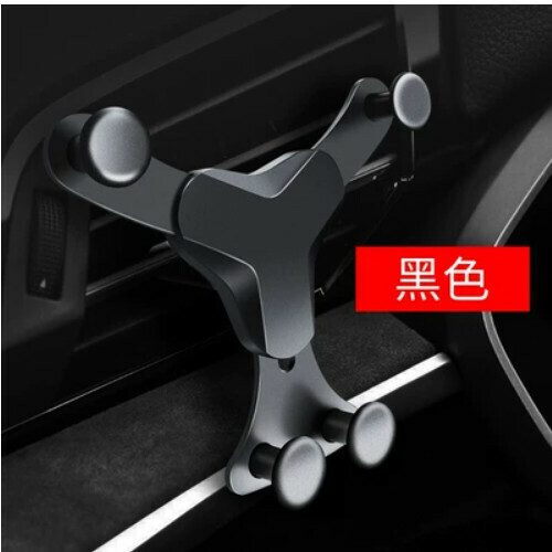 Hot push car mobile phone holder [air outlet/gravity bracket/B23 black]