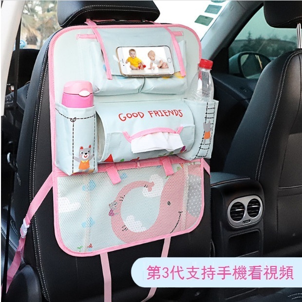 熱推創意卡通多功能汽車座椅後背置物袋收納掛袋（大象（三代支持手機和平板看視頻））