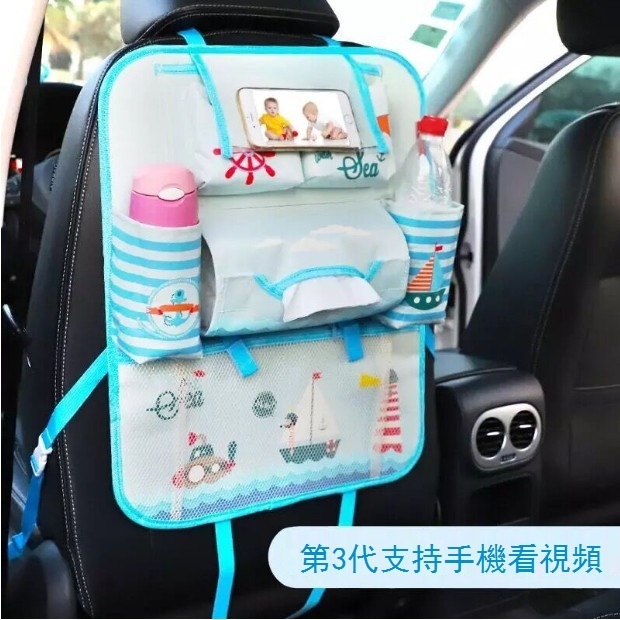 熱推創意卡通多功能汽車座椅後背置物袋收納掛袋（帆船（三代支持手機和平板看視頻））