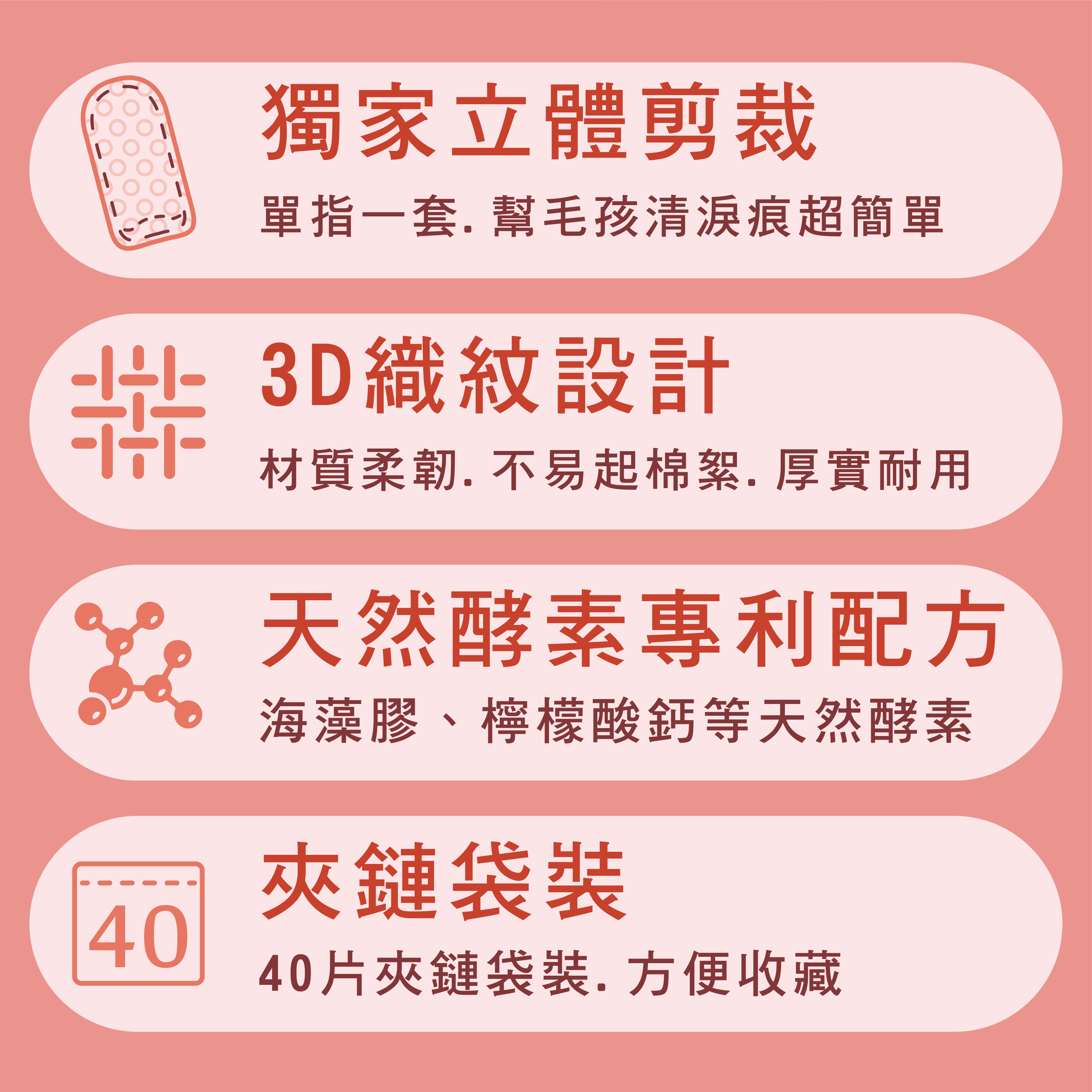 指套設計方便又簡單,3D織紋不易起毛絮,厚實耐用