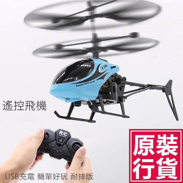 JTSK Japan JTSK Japan QF810 remote control mini helicopter (P2825)
