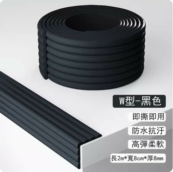 爆款（長2m*寬8cm*厚8mm）防撞條 牆角 桌角防撞貼 牆貼（黑色）