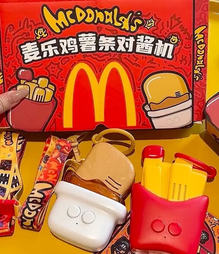 麥當勞對講機 六一兒童限定玩具 一組二入(雞塊/薯條)
