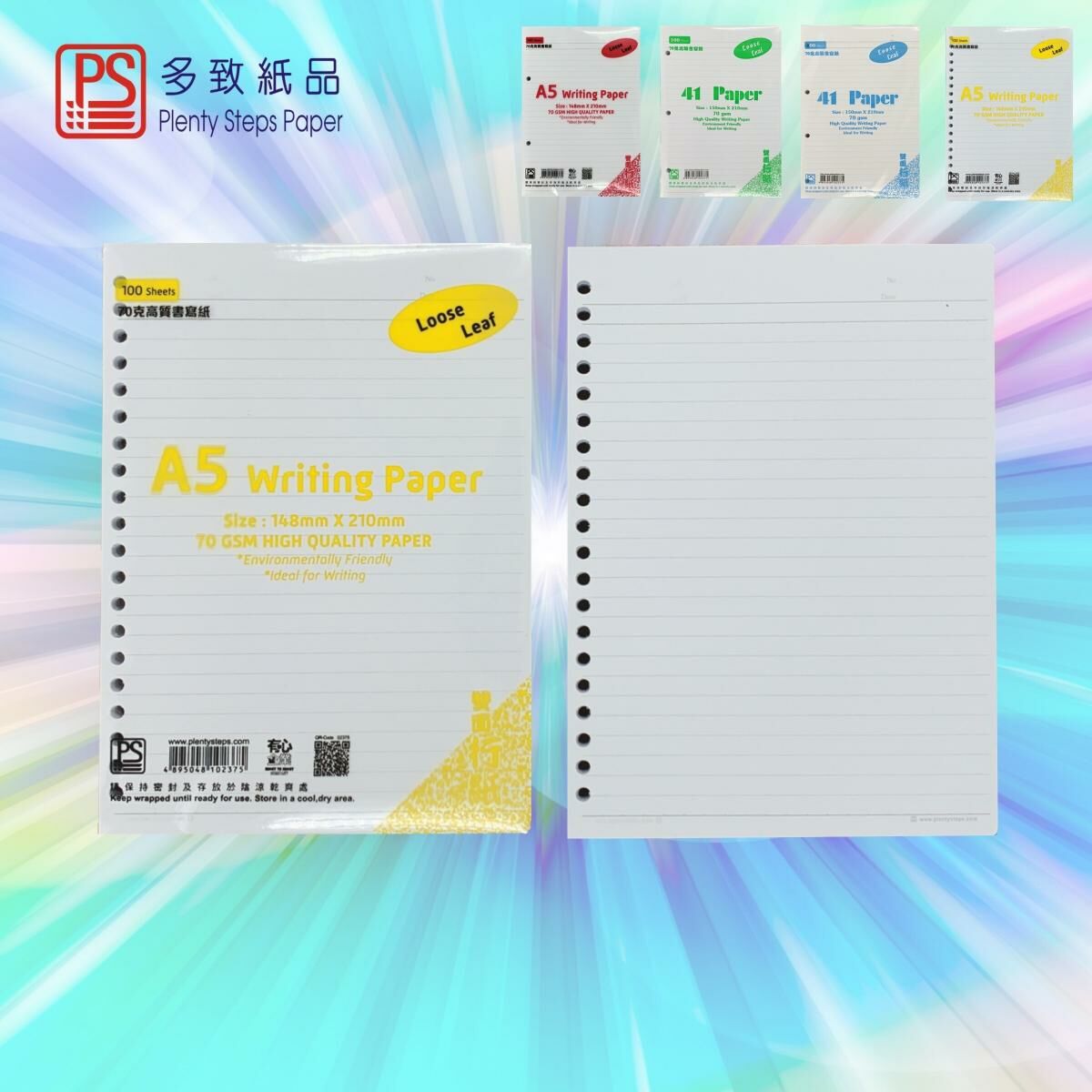 多致紙品 - A5 20孔 活頁雙面行線書寫紙, 1包 x 100張 【另有2、3、4孔選購】