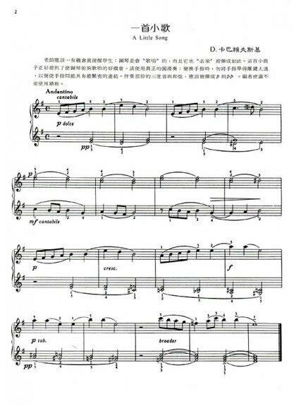 鋼琴譜 P712 卡巴賴夫斯基 15首兒童曲集--作品27