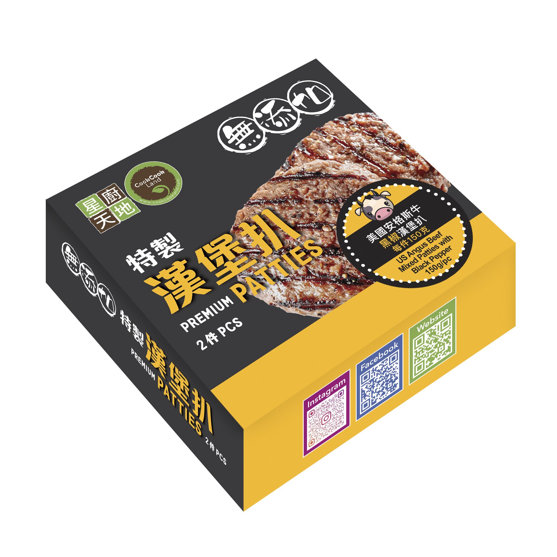 美國安格斯牛黑椒漢堡扒 (兩件裝) 300g