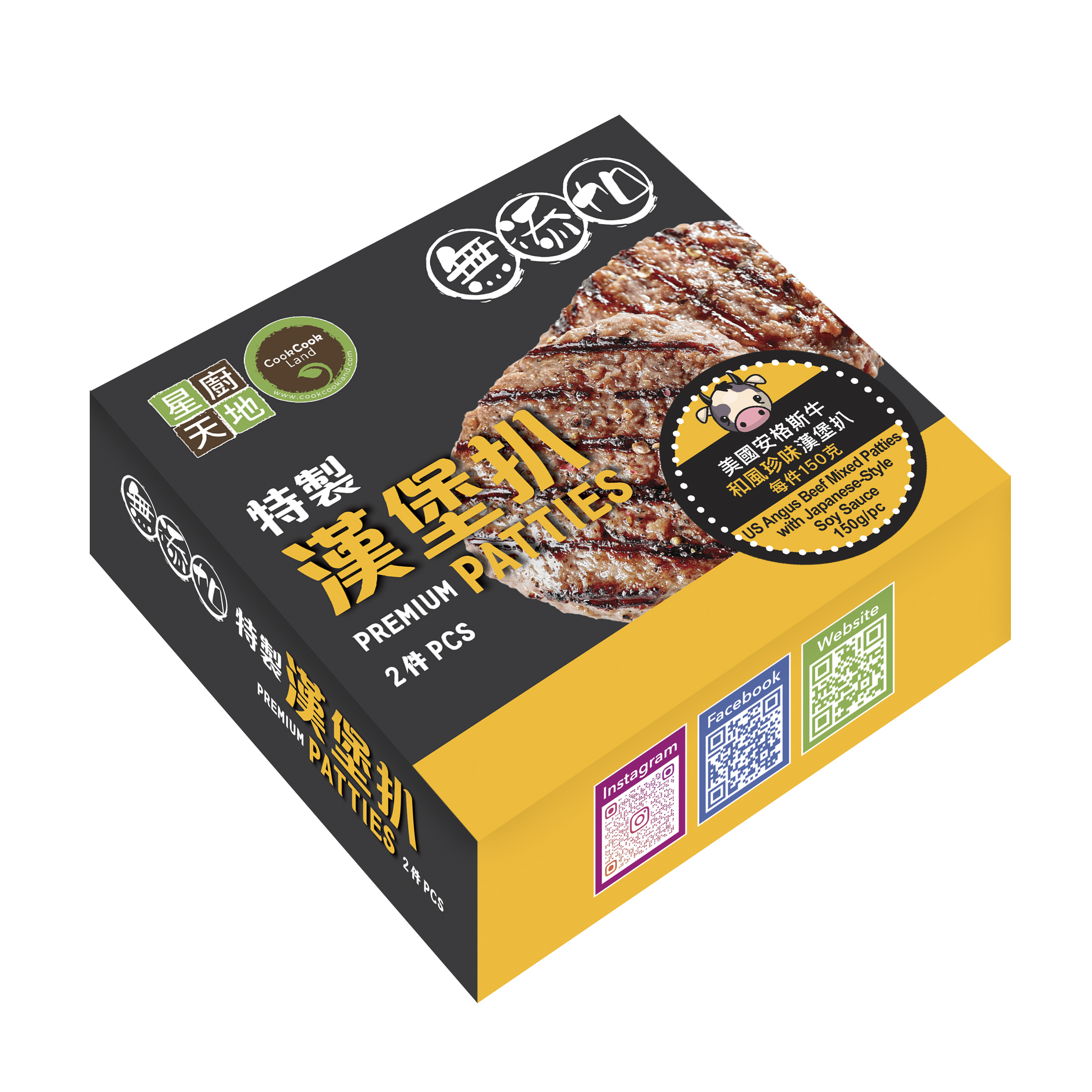 美國安格斯牛和風珍味漢堡扒 (兩件裝) 300g