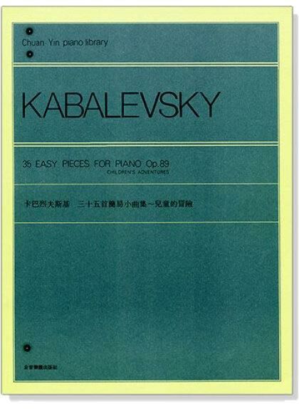 鋼琴譜 P719．卡巴烈夫斯基【三十五首簡易小曲集】兒童的冒險--作品89