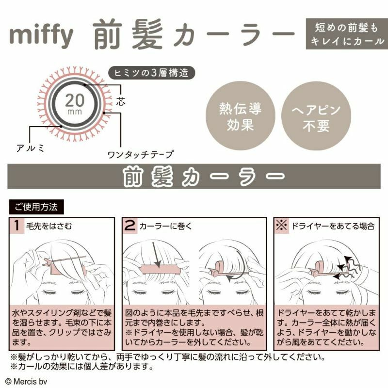 miffy夾式劉海夾 1入