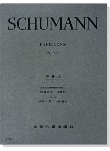 鋼琴譜 修曼【原典版】蝴蝶-作品2 (Y62)