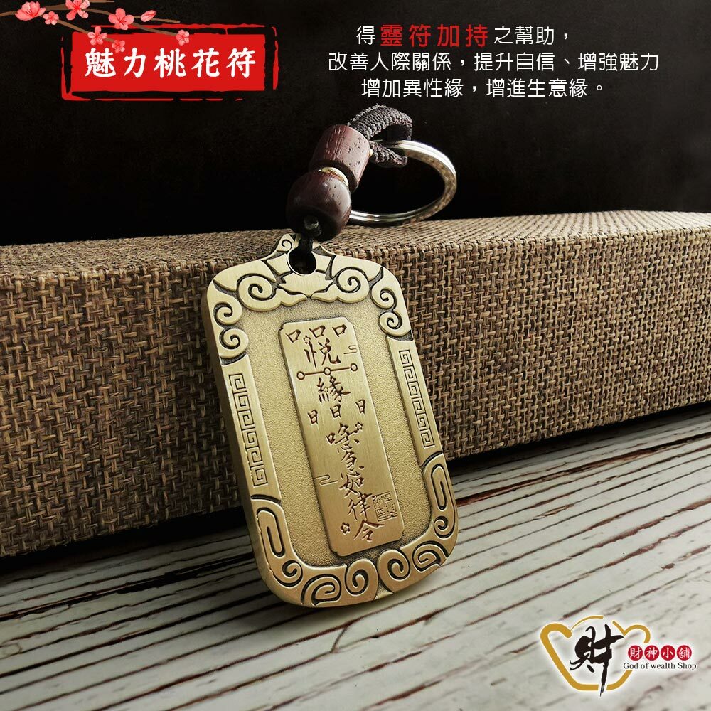 【財神小舖】桃花貴人-九尾狐仙鑰匙圈(含開光)