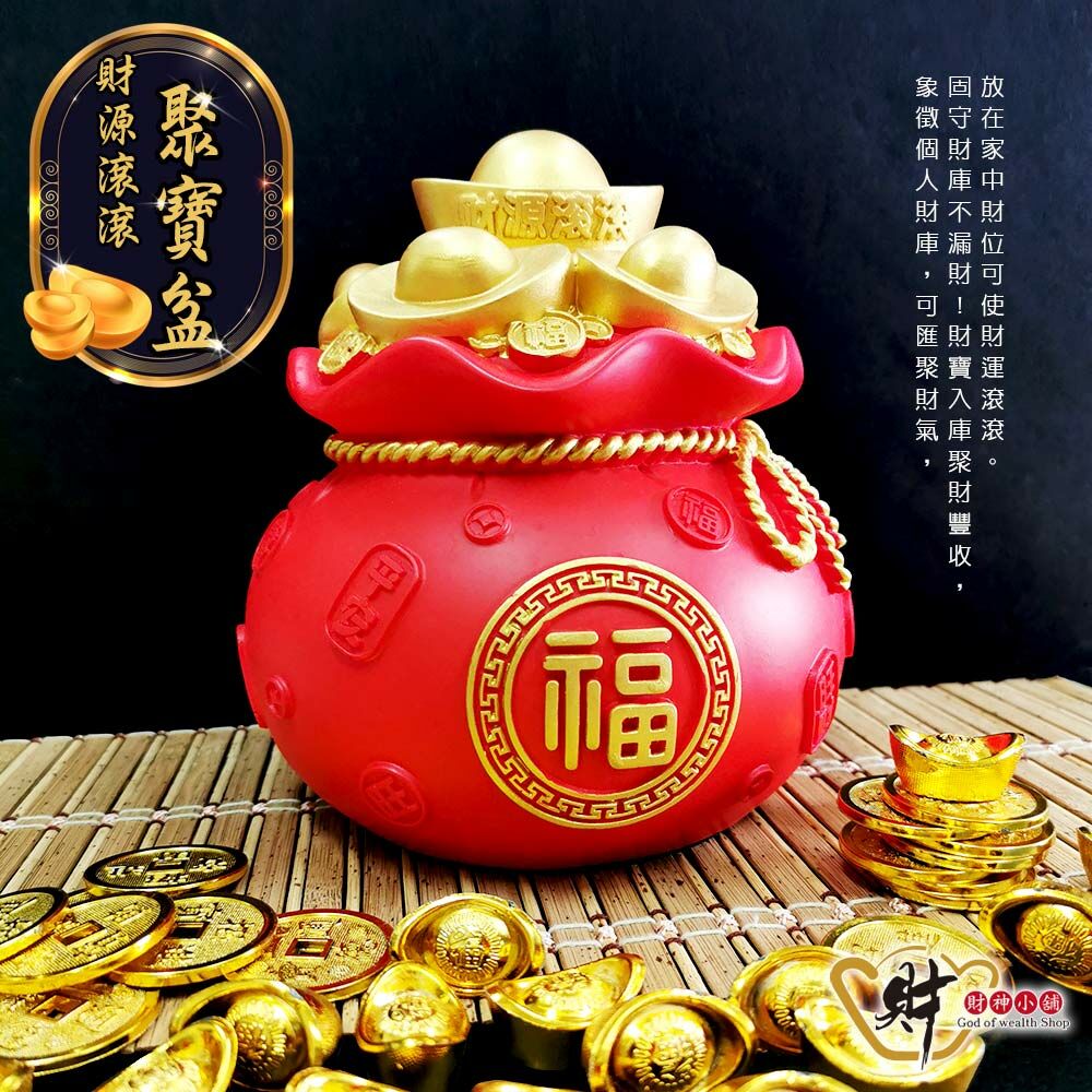 【財神小舖】財源滾滾-聚寶盆存錢筒