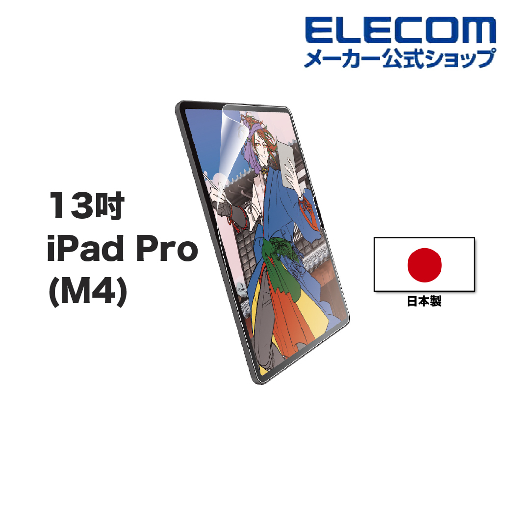 【易貼式】13吋iPad Pro (M4)螢幕保護貼，紙感，防反射(TB-A24PLFLAP系列)