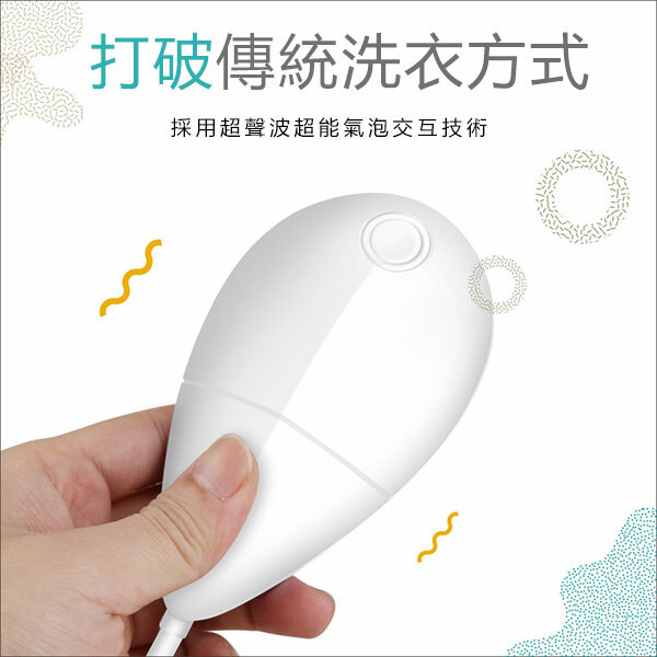 日本JTSK 便攜式超聲波氣泡洗衣神器 (P2672)