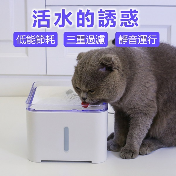 日本JTSK 新款智能自動循環寵物餵水器 (P2663)