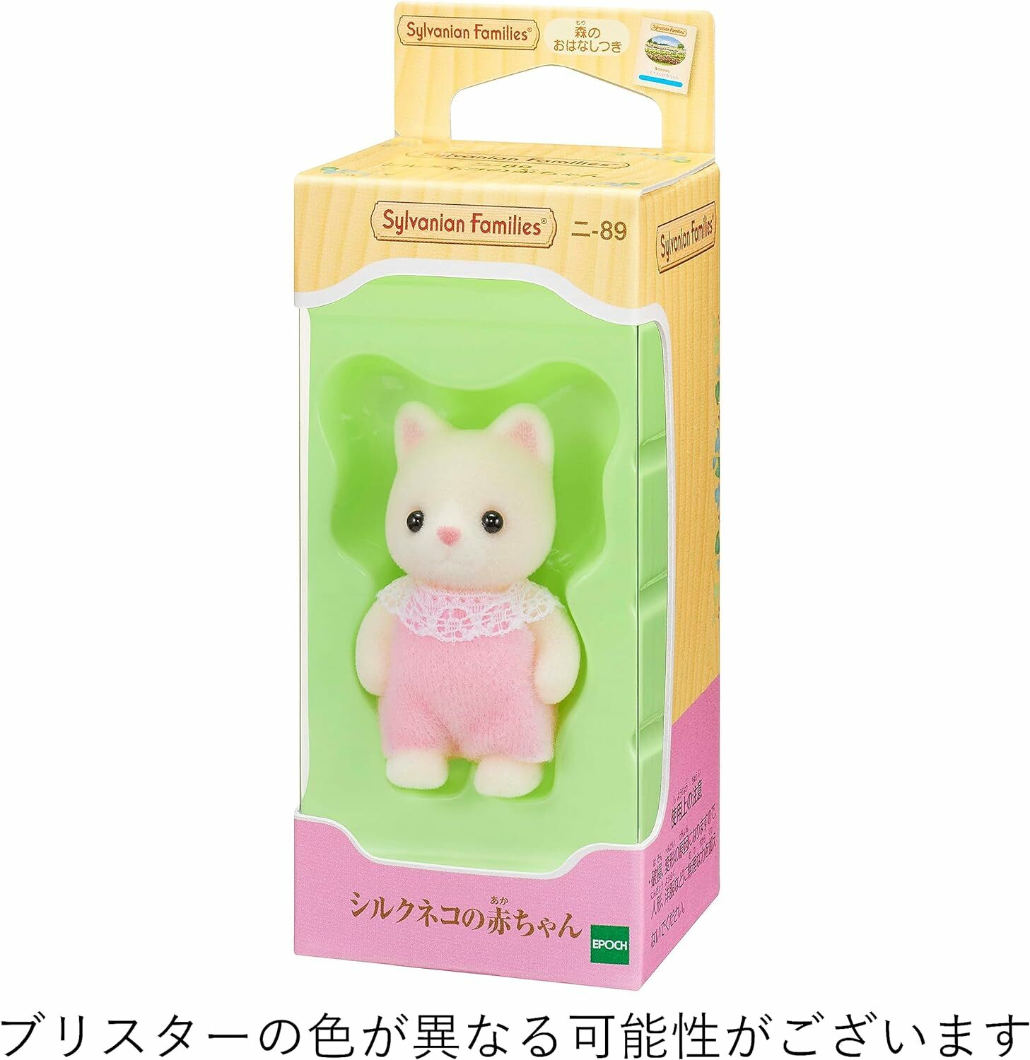 《森林家族》牛奶貓嬰兒