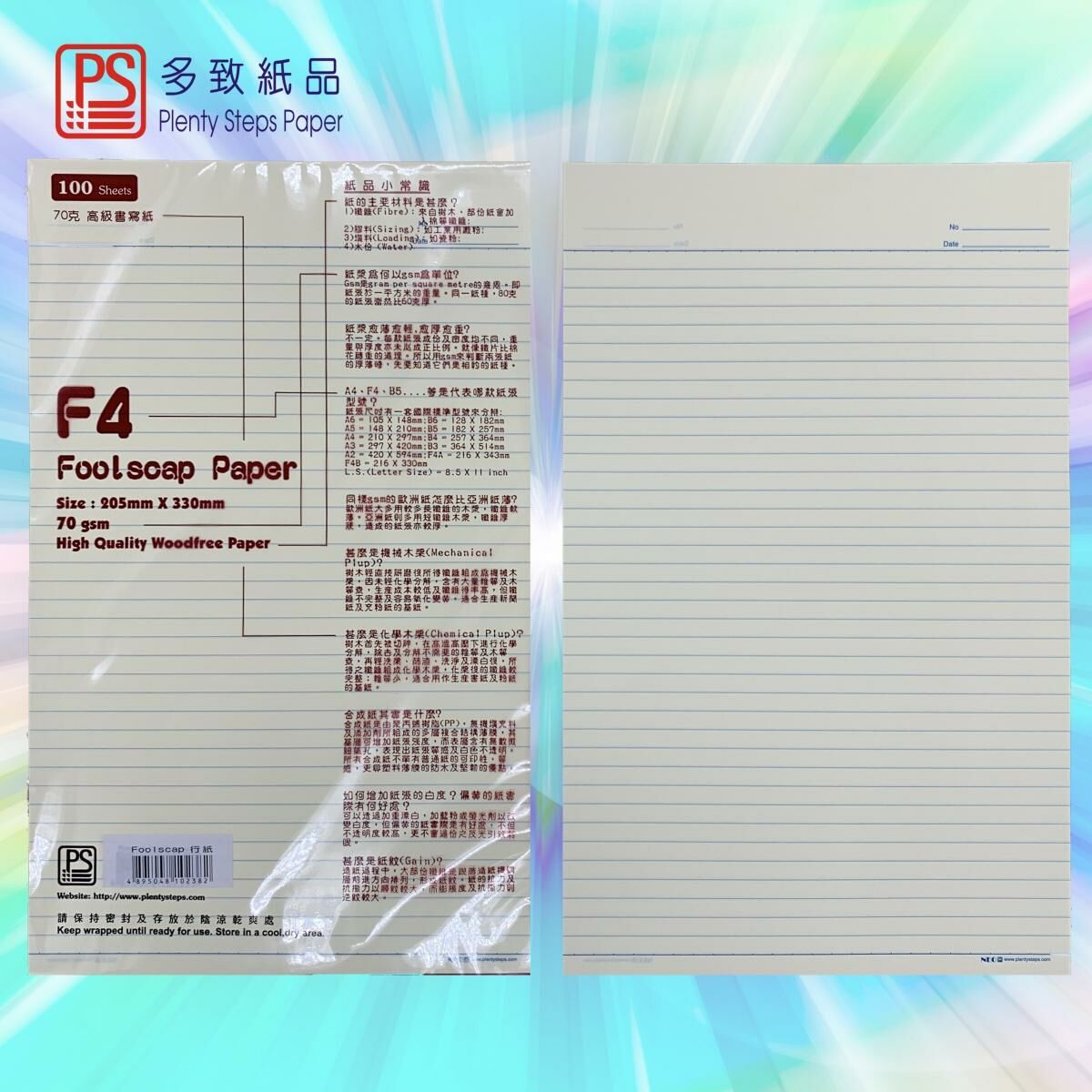 Foolscap 活頁雙面行線米黃色書寫紙, 1包 x 100張