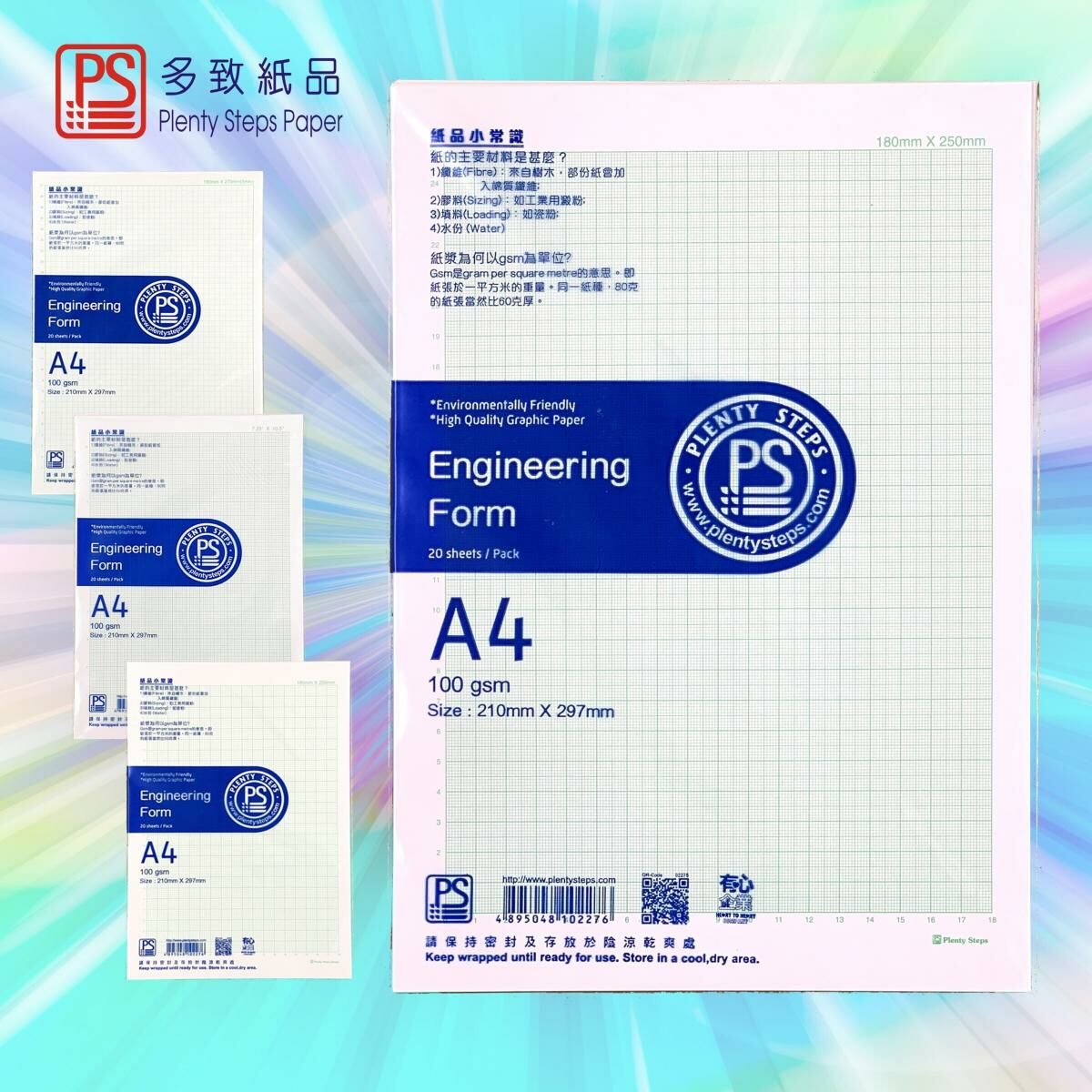 A4 坐標工程繪畫線圖紙, 公制 1mm格 - 1包裝 x 20張【另有2mm, 5mm及英制選購】