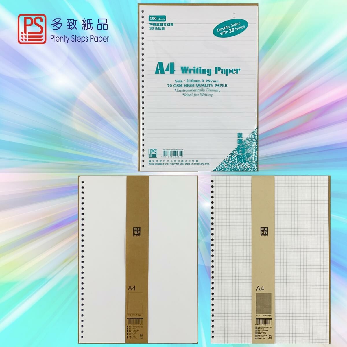 A4 30孔 活頁書寫紙, 1包 【另有格線,空白紙或牛皮紙選購】