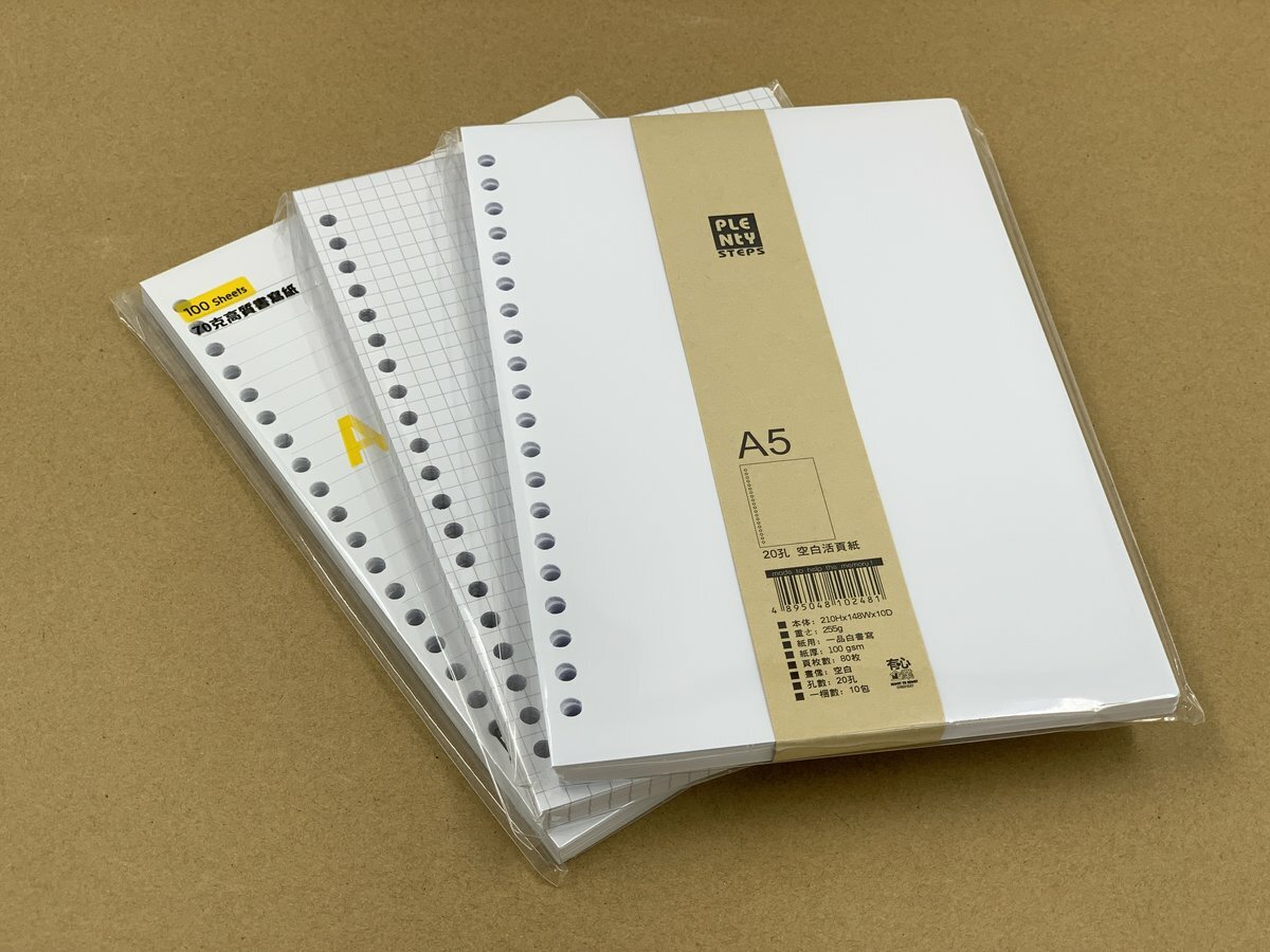 A5 20孔 活頁書寫紙, 1包 【另有格線紙,空白紙或牛皮紙選購】