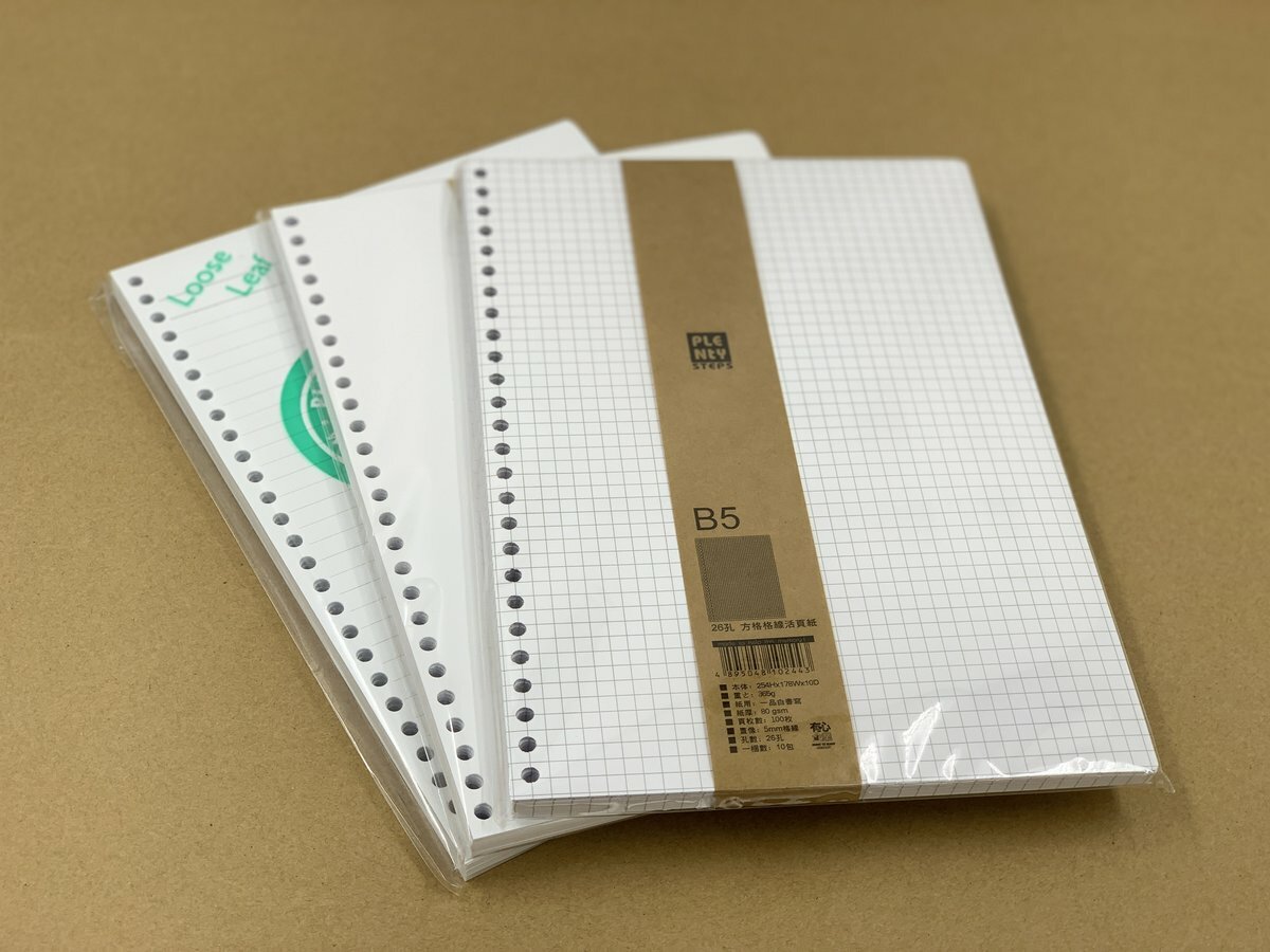 B5 26孔 活頁書寫紙, 1包 【另有 格線紙,空白紙或牛皮紙選購】