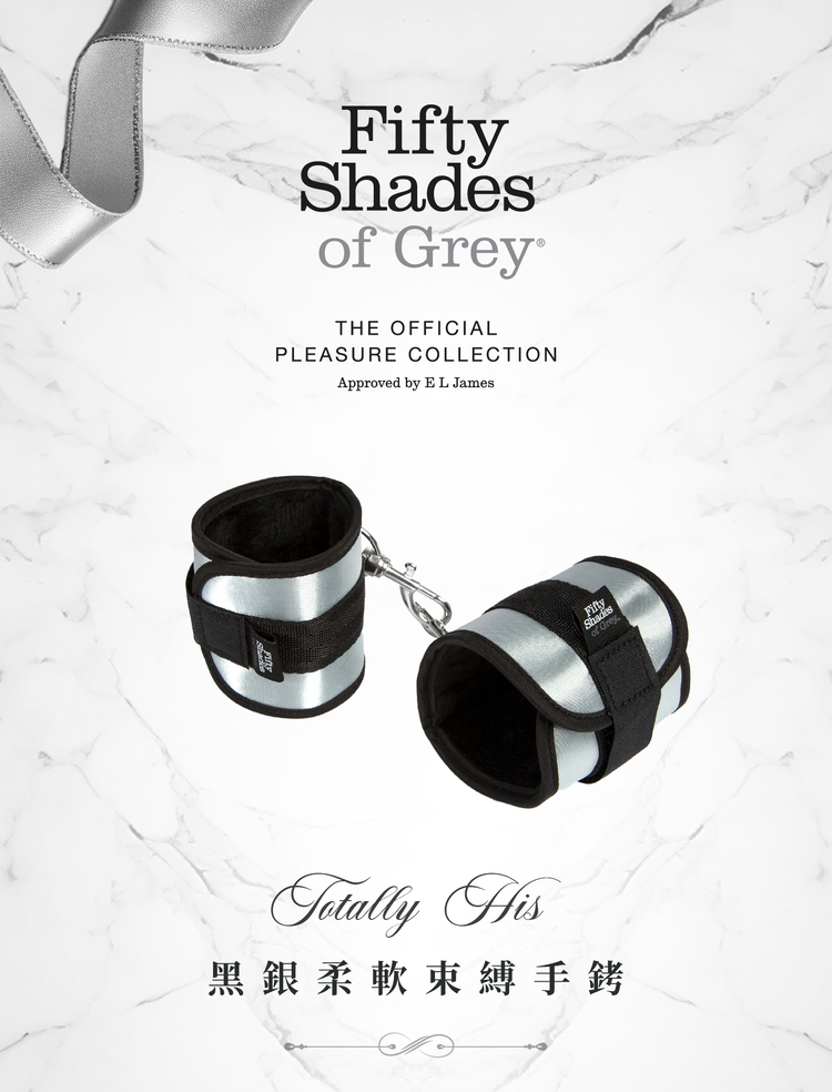 格雷的五十道陰影 黑銀柔軟束縛手銬