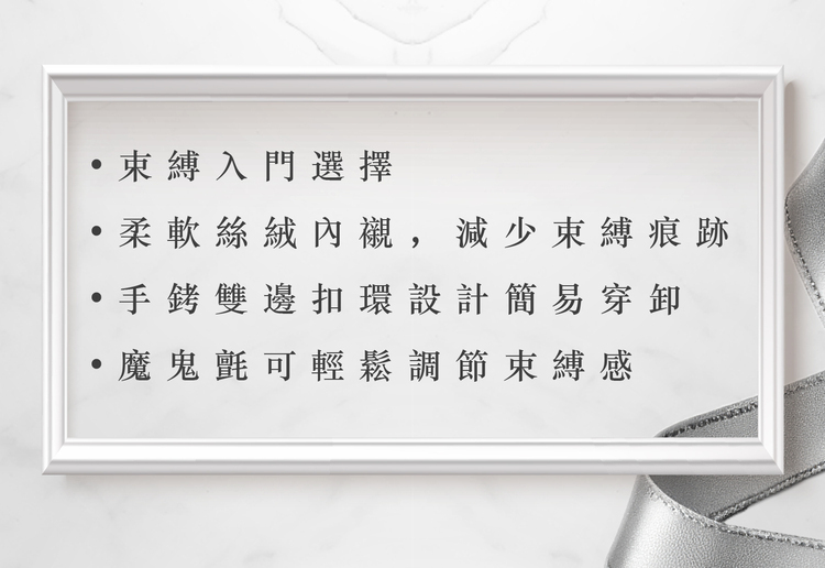 格雷的五十道陰影 黑銀柔軟束縛手銬