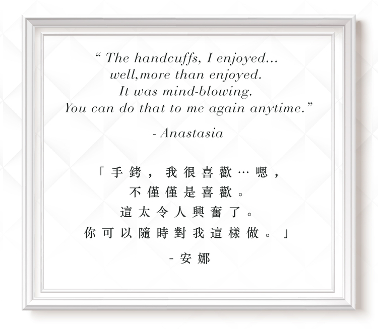 格雷的五十道陰影 黑銀柔軟束縛手銬