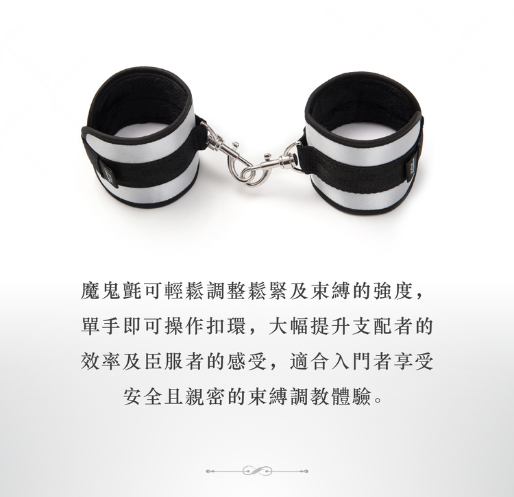 格雷的五十道陰影 黑銀柔軟束縛手銬