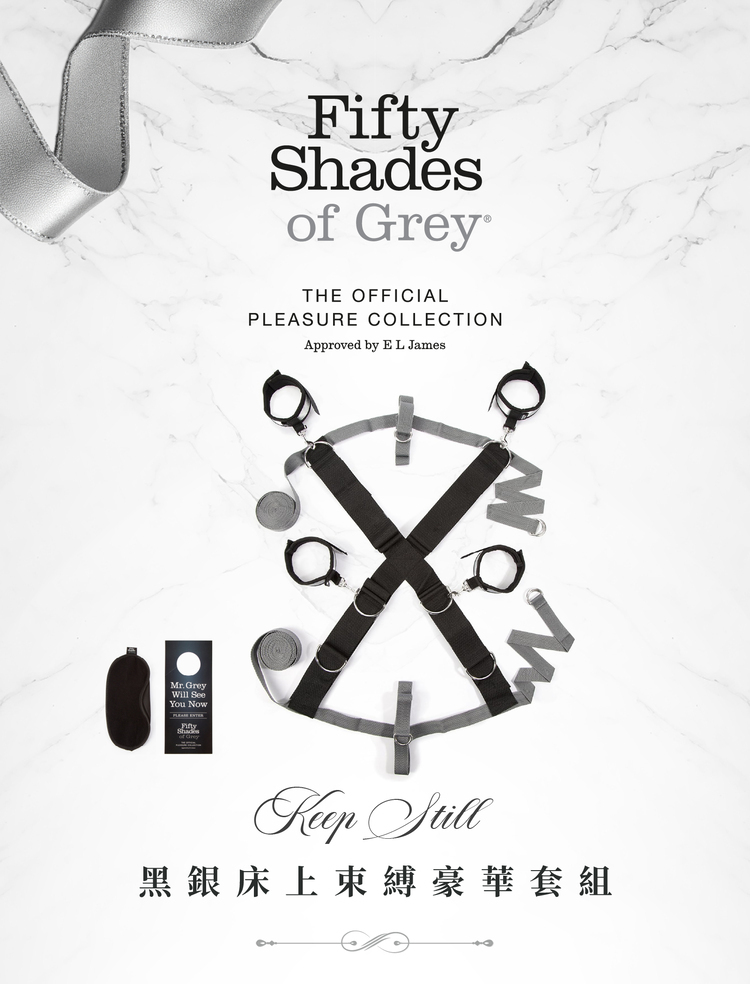 格雷的五十道陰影 黑銀床上束縛豪華套組