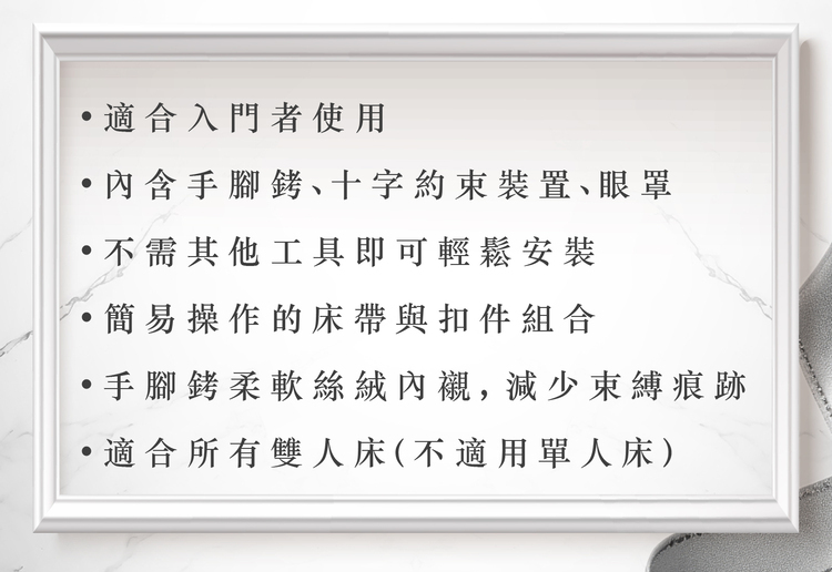 格雷的五十道陰影 黑銀床上束縛豪華套組