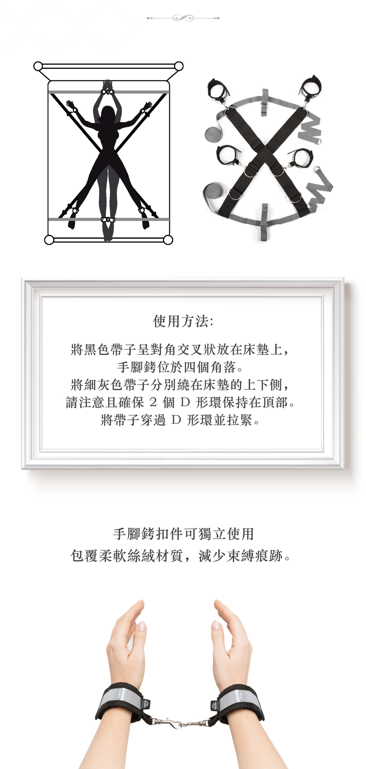 格雷的五十道陰影 黑銀床上束縛豪華套組