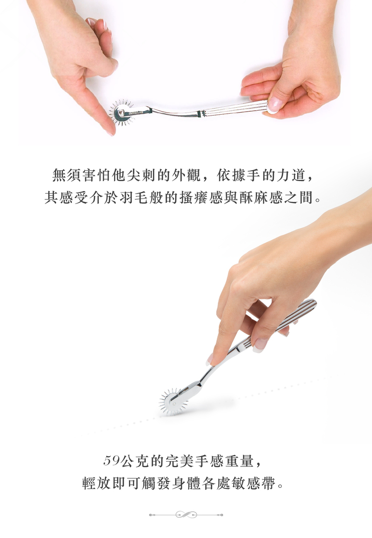 格雷的五十道陰影 尖刺金屬風車