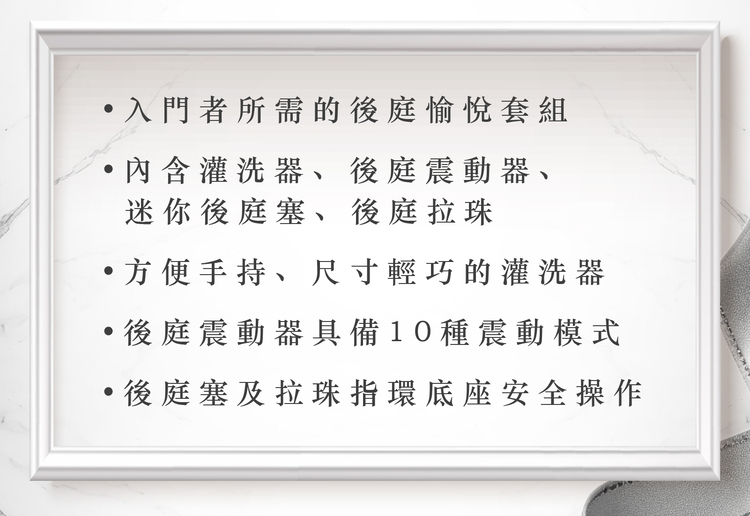 格雷的五十道陰影 後庭4件套組